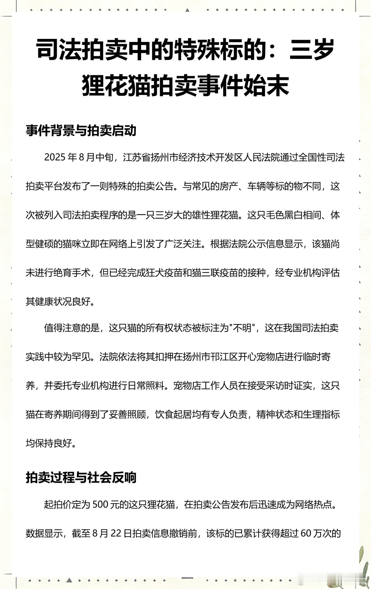 公司欠债倒闭五只猫咪员工被法拍我很好奇的是，如果流拍，这些猫咪的命运会如何？我还