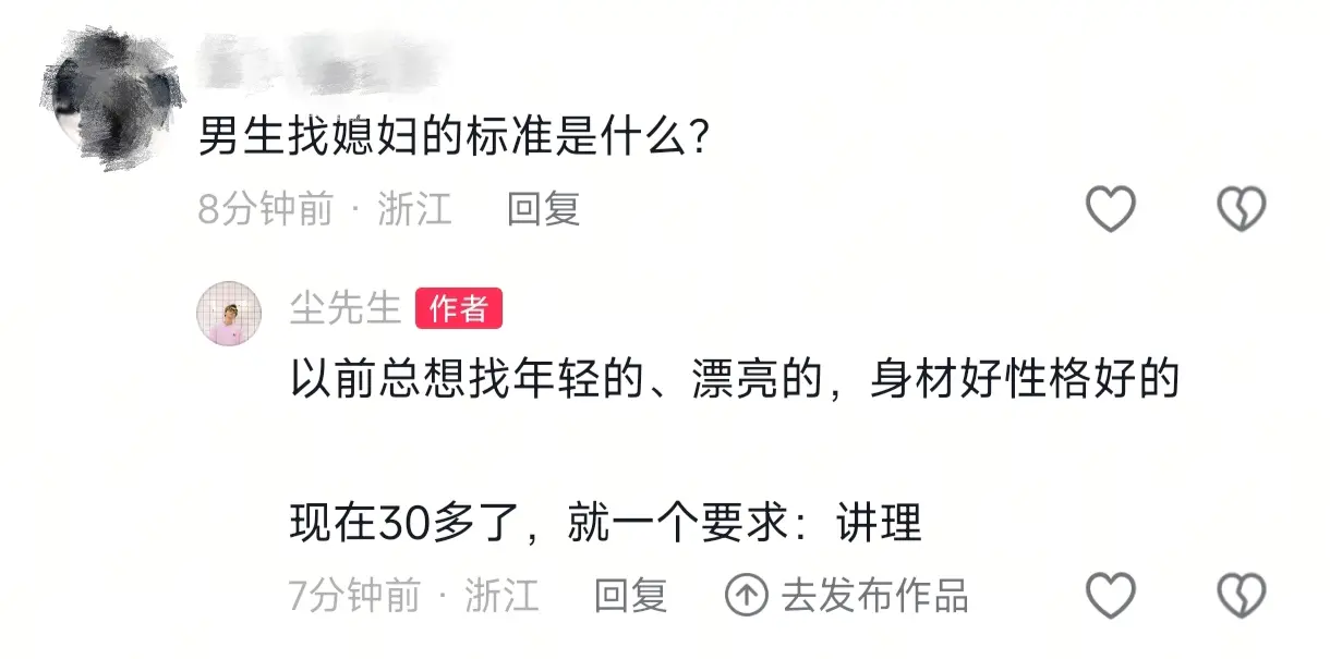 说说你们找老婆的标准是什么？