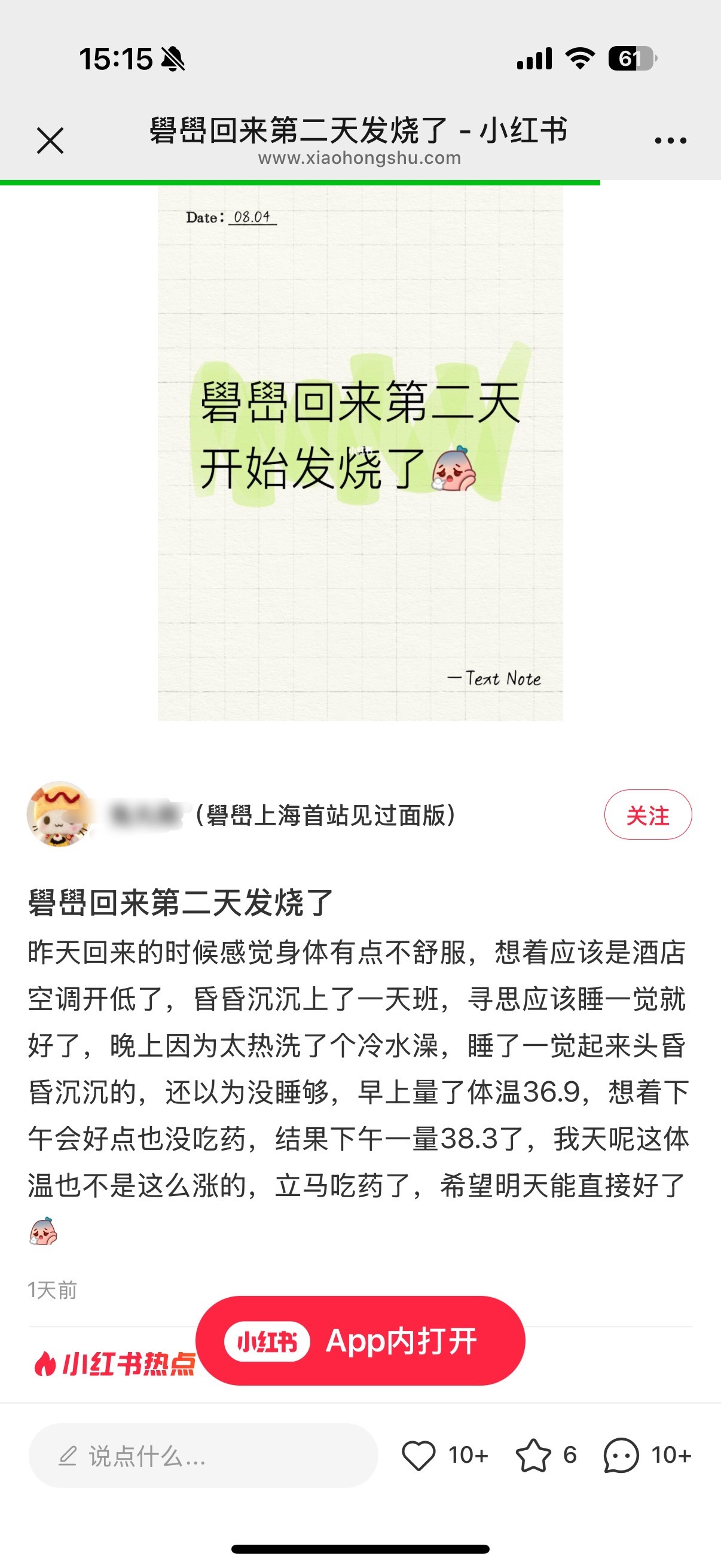 放下助人情节 ​​​