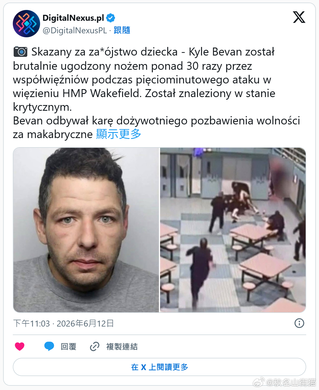 英国监狱疑发生致命袭击：男子因虐杀继女入狱后身亡 三名狱友被控谋杀海外新鲜事 英