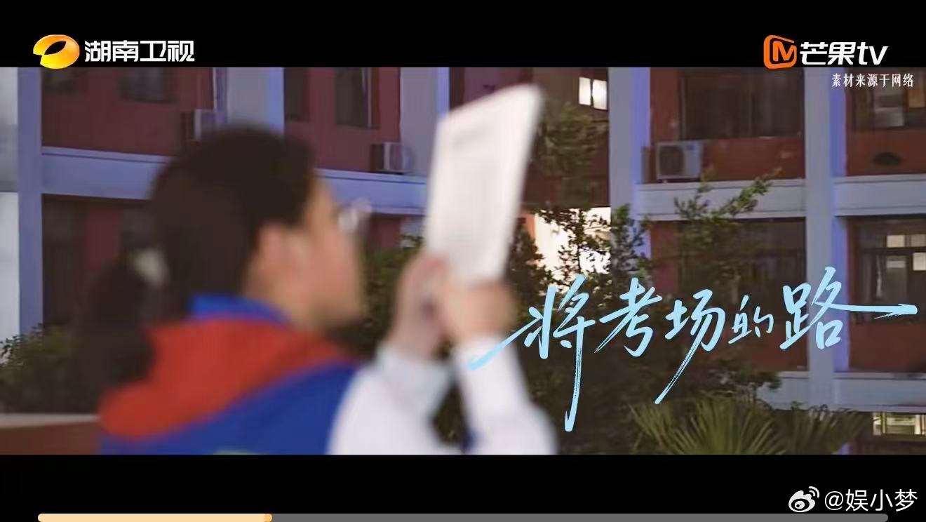 湖南卫视耀眼炽夏高考联动宣传片湖南卫视高考祝福 以笔墨为刃，不负盛夏，奔赴璀璨前