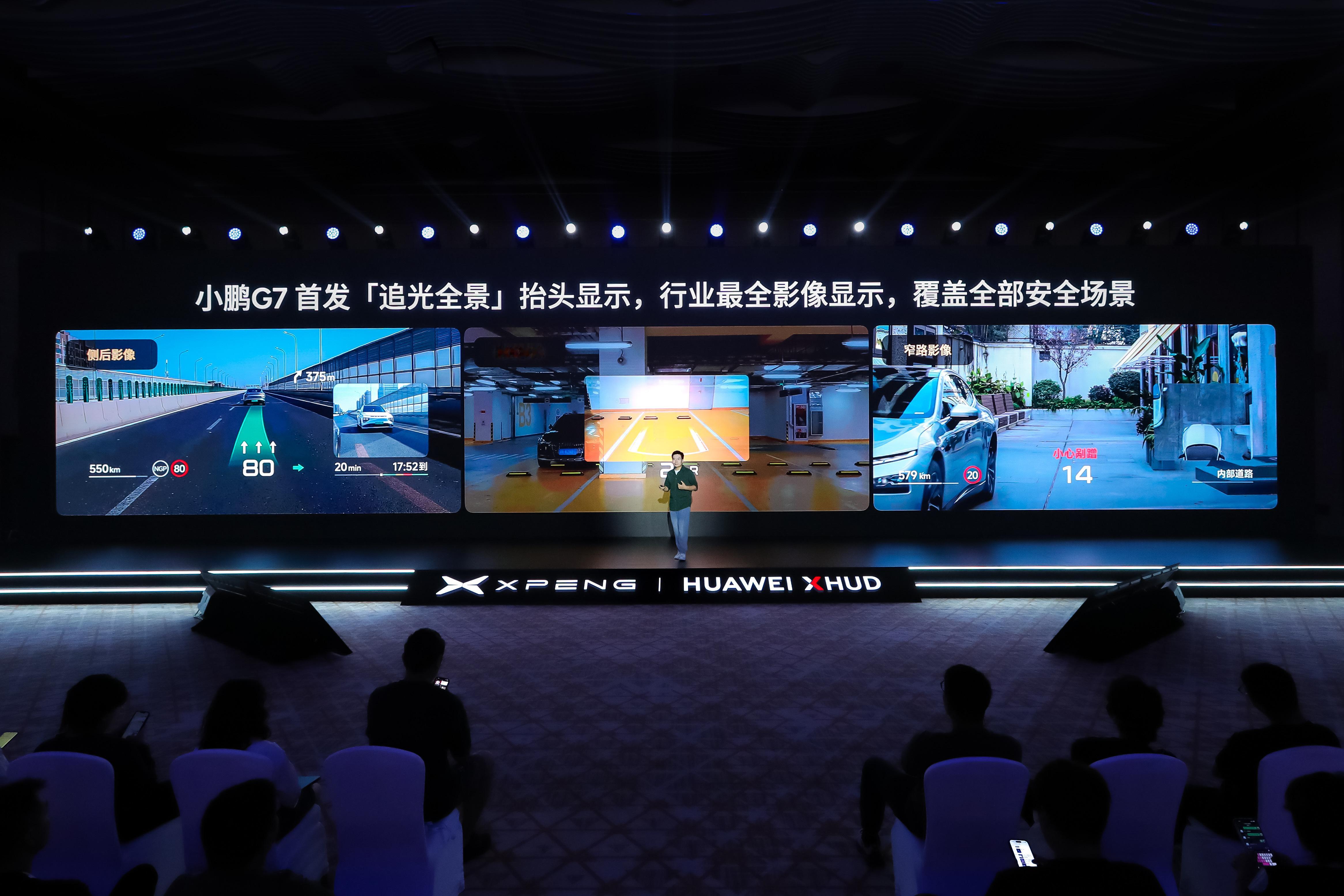 小鹏G7全球首发小鹏华为联合研发ARHUD其实今天第一眼看到小鹏和华为推出的这个