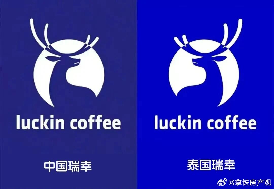泰国瑞幸输了，中国瑞幸赢了，打了三年官司，赔了300万美元 