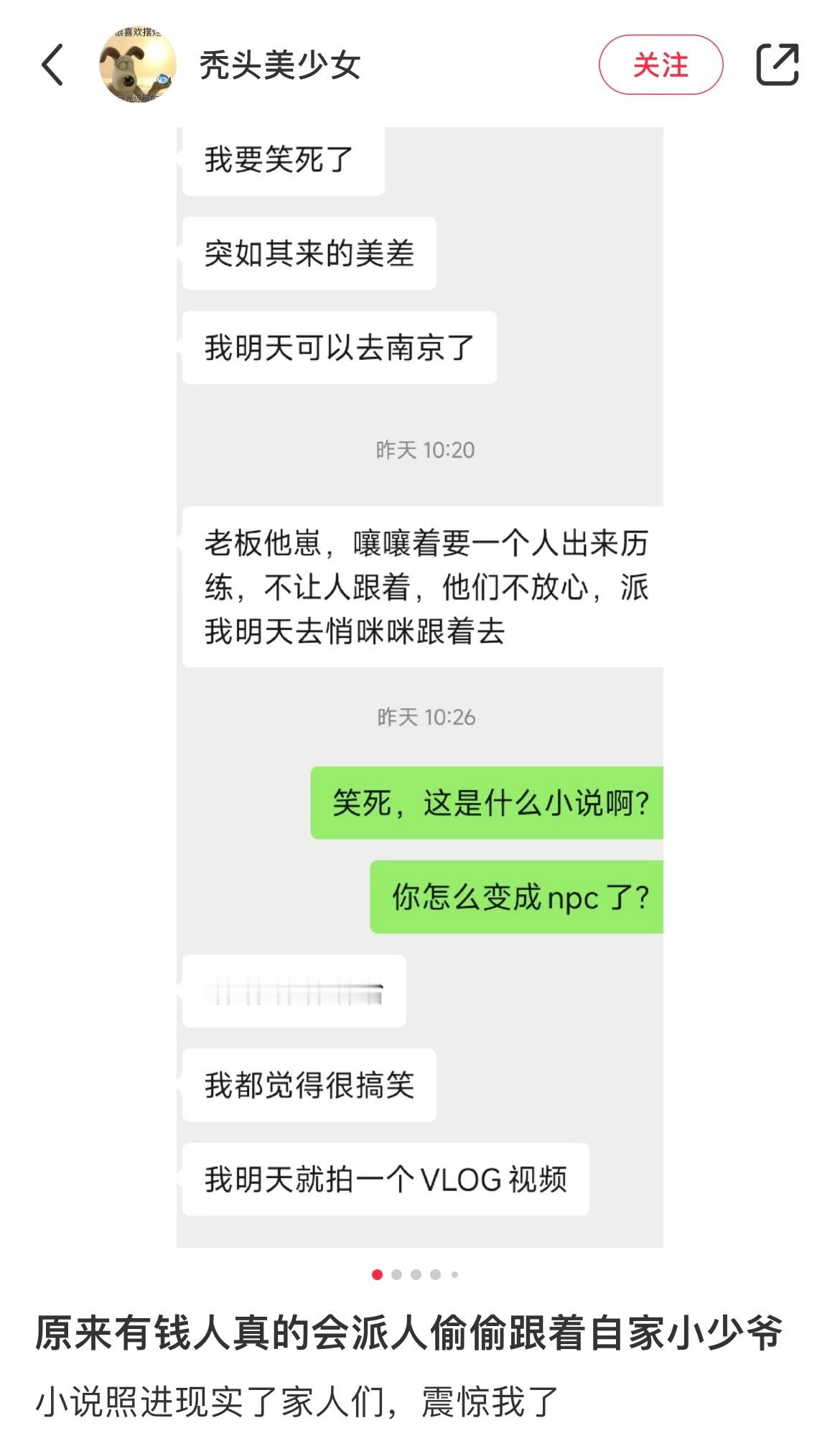 打工人爆改少爷贴身保镖 