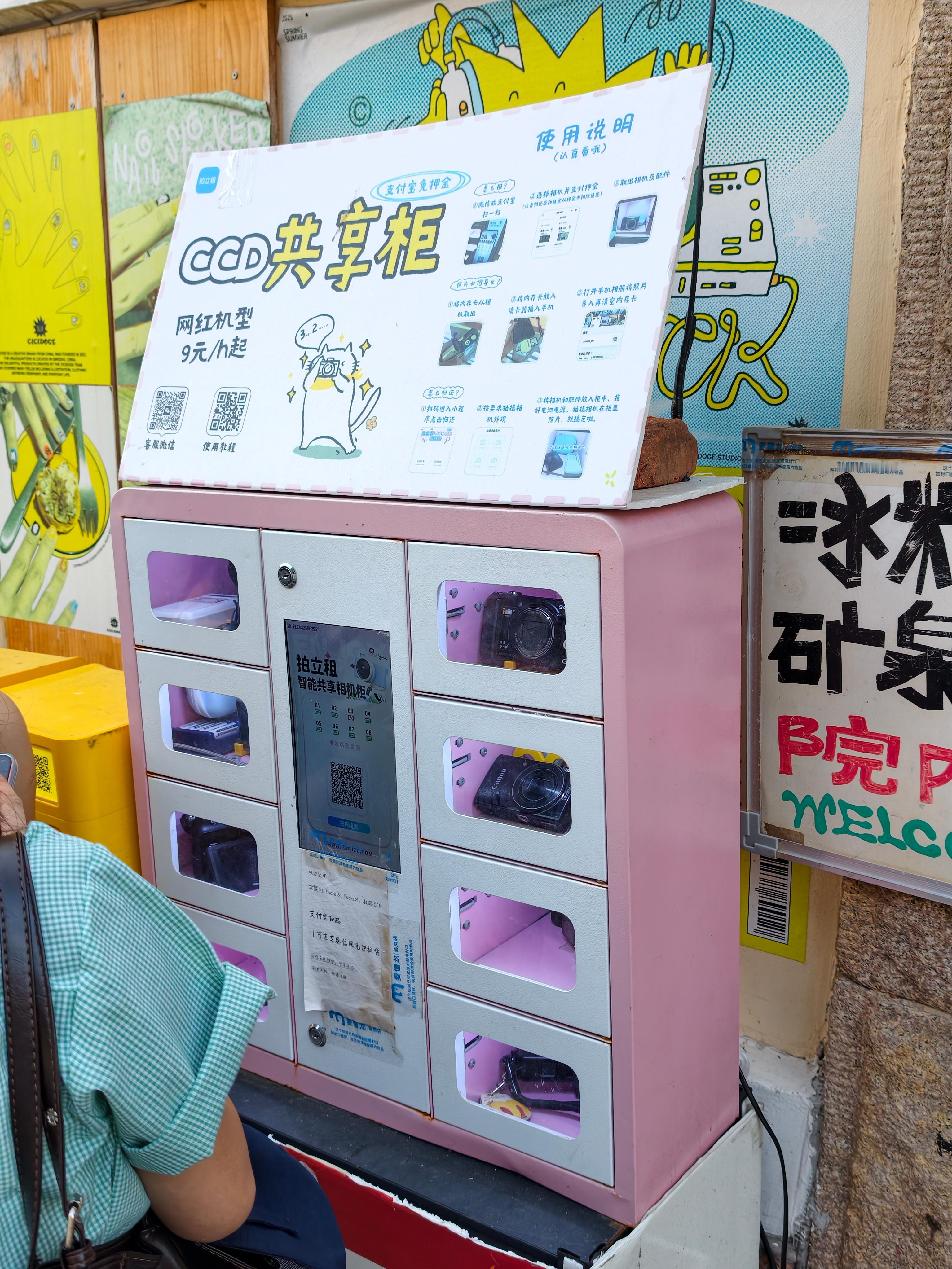 在青岛City walk🚶发现大学路附近，竟然有共享的CCD能租这也太会做生意