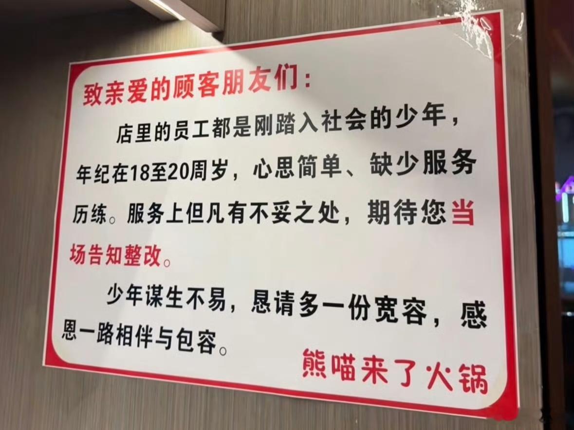 有人因年轻被为难也有人因年轻被照顾学走路哪有不摔的？宁可用不犯错的AI，也不给年