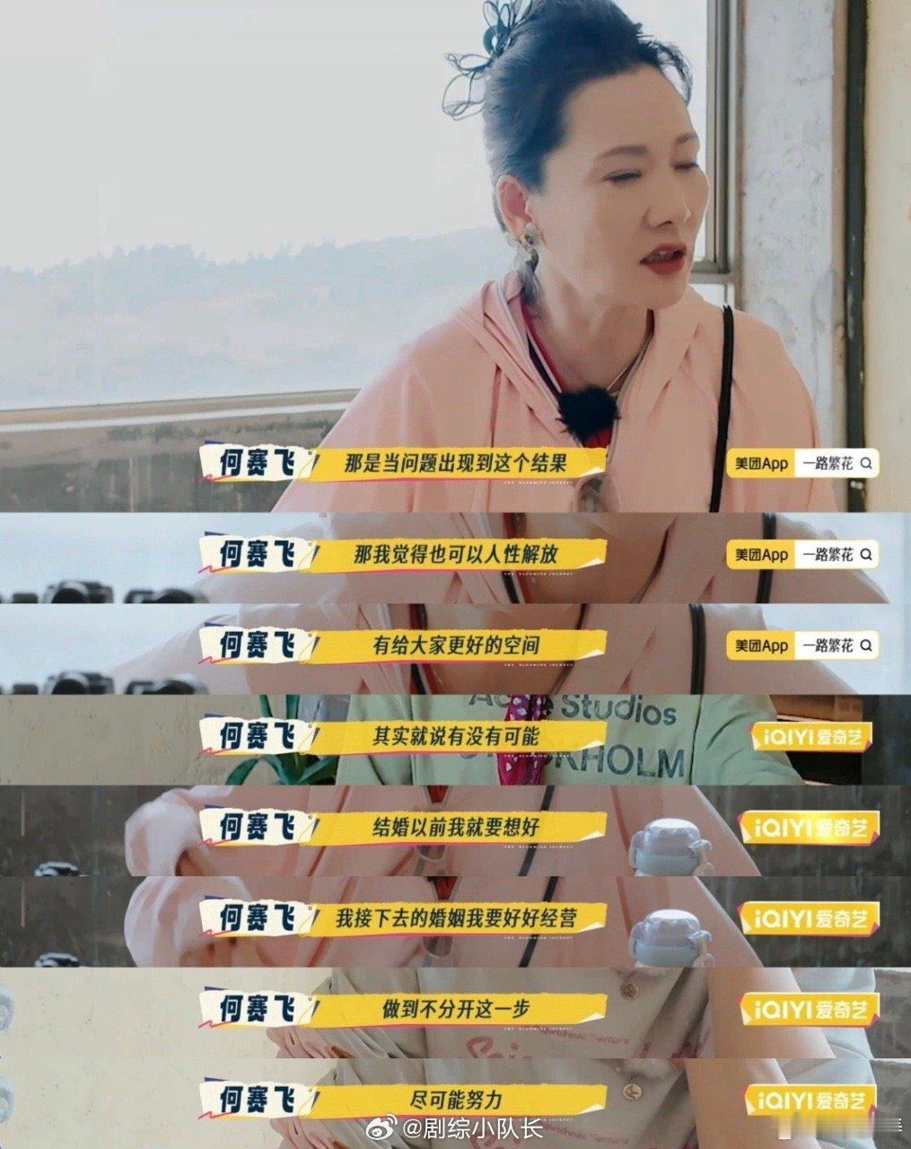 何赛飞说为了孩子应该尽量不离婚 当婚姻出现裂痕，是该为了孩子“凑合”，还是该为自