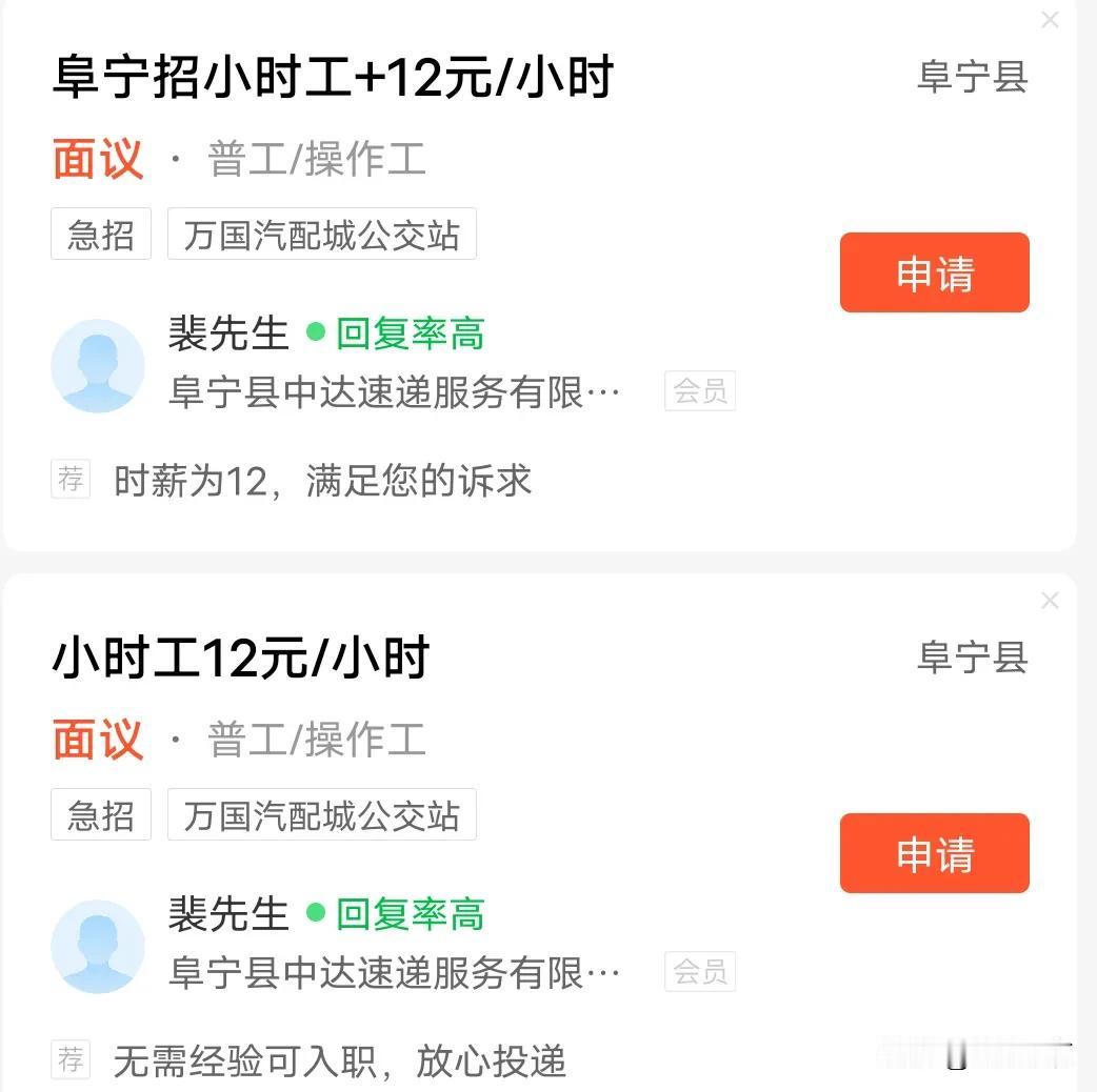 让你们见识一下江苏苏北老家盐城市阜宁县老家的工资低的有多离谱，一个小时才12元，