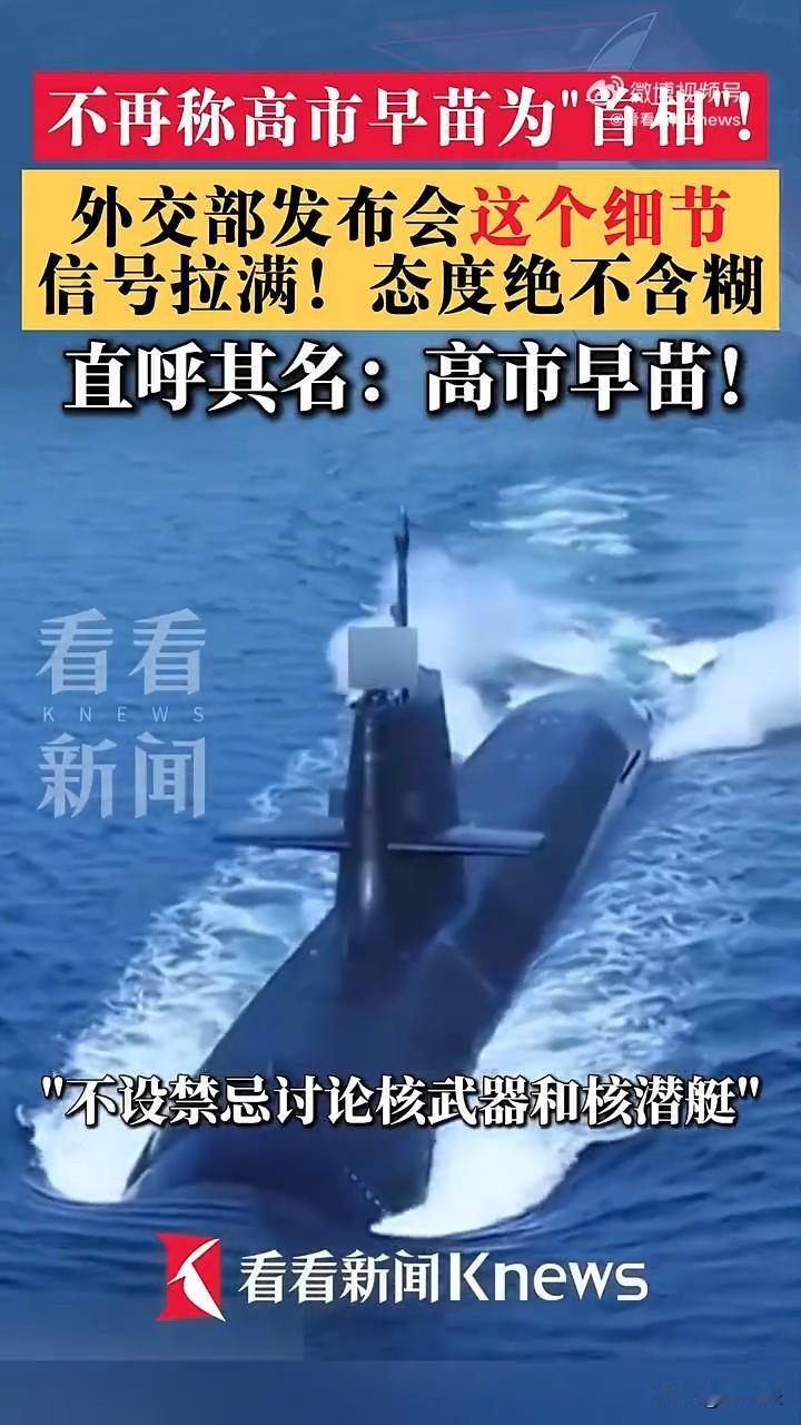 号外！不再给老高冠名实属最正确的做法，因为她不趁！

这老高一再触碰我们的底线真