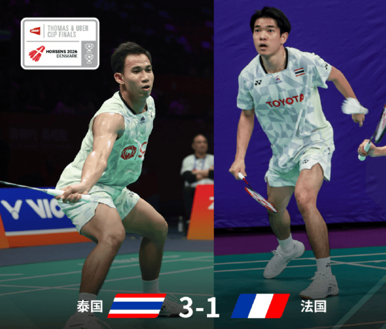 出乎意料！汤杯小组赛D组：泰国暂3-1领先法国，已锁定胜利