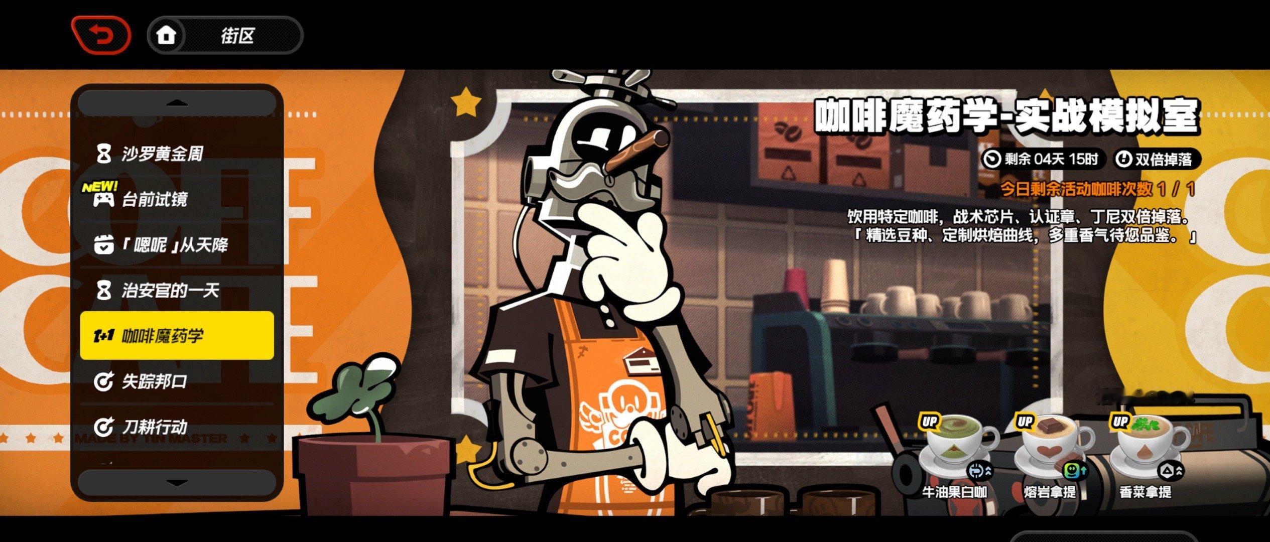 这居然是香菜咖啡…#绝区零##绝区零1.1##绝区零[超话]# ​​​
