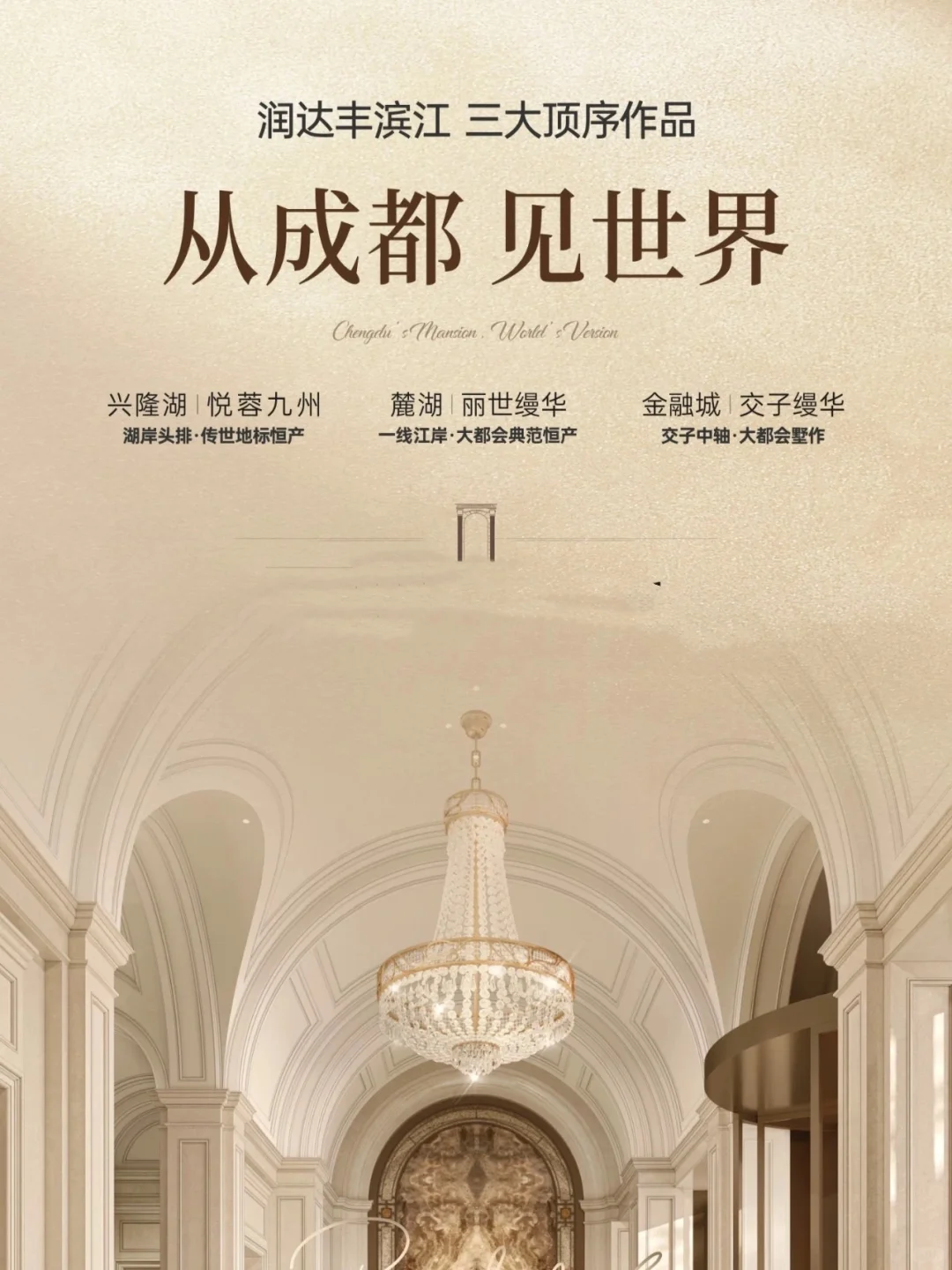 土拍直击｜林家坝新地王 滨江第四大顶序产品