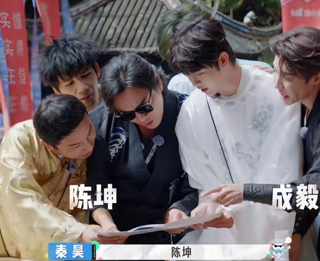 秦昊戴墨镜，把成毅认成陈坤。
高瀚宇在旁边直接补刀：那是李莲花。
田嘉瑞笑出声：