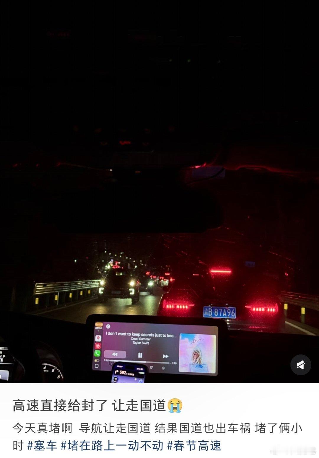 高速堵车大聪明选择下国道绕行 看起来大聪明很多，国道也堵了。所有多次经验告诉我们