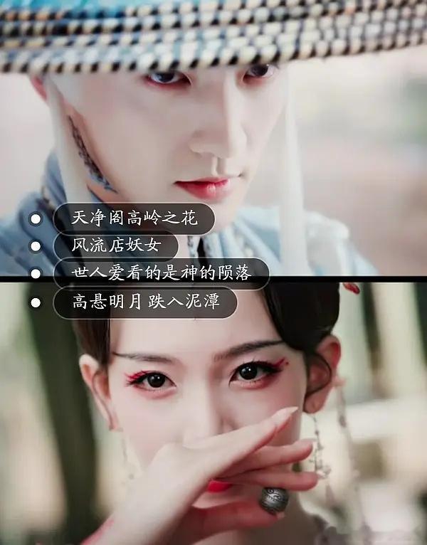 水龙吟 陈瑶杨仕泽，清冷佛子遇魔教妖女，这对的剧情感觉可以期待一下哎 ​​​