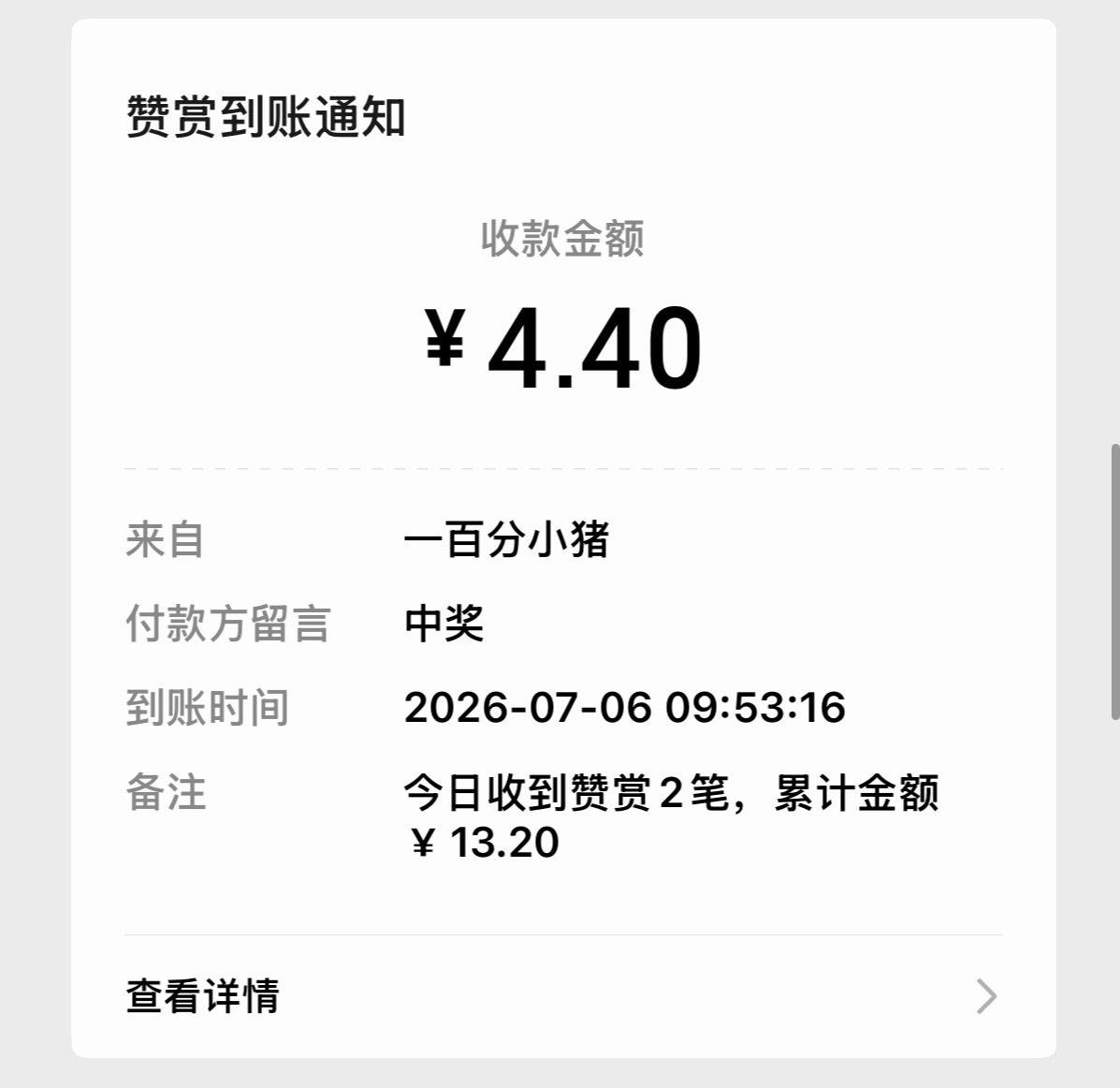 7.6显化 等待留言板再收到两条宝宝skm让我今天也能九宫格 