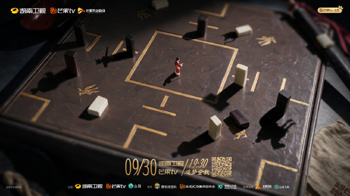 湖南AI精品剧上新棋落晨昏，岁月留痕，《永恒：辛追的一生》把西汉故事用AI影像娓