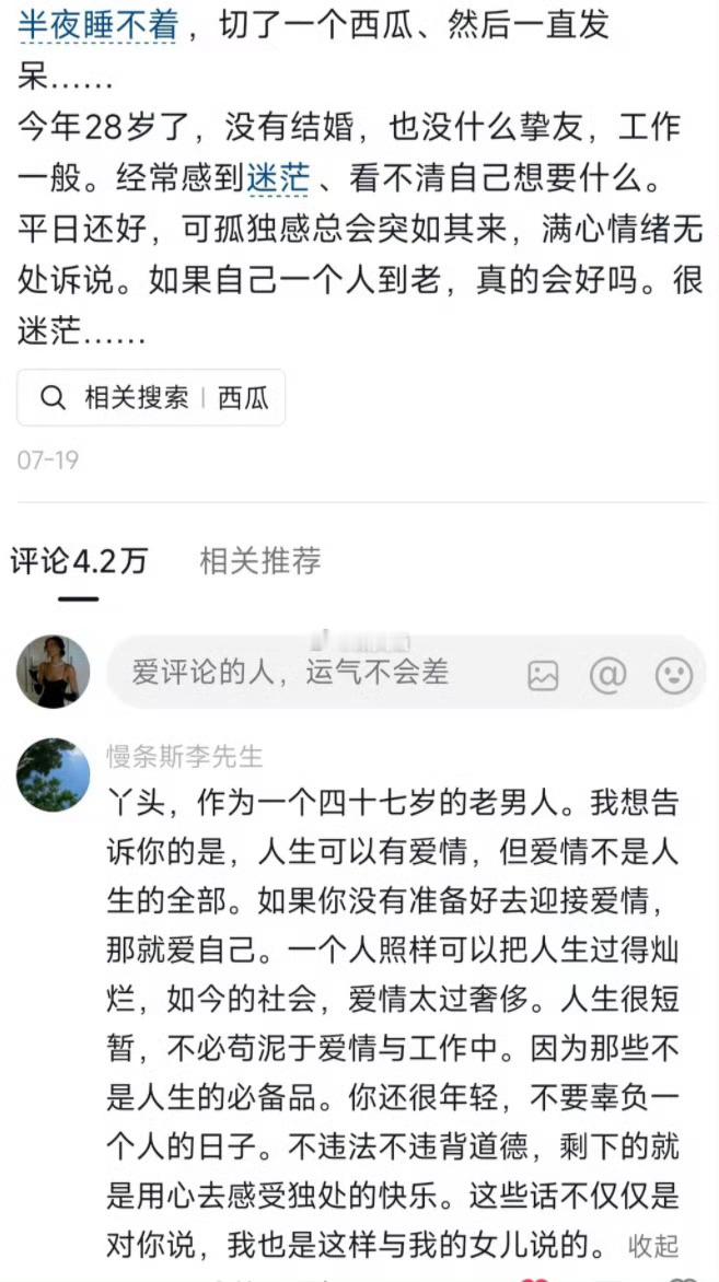 “不要辜负一个人的日子 ” 