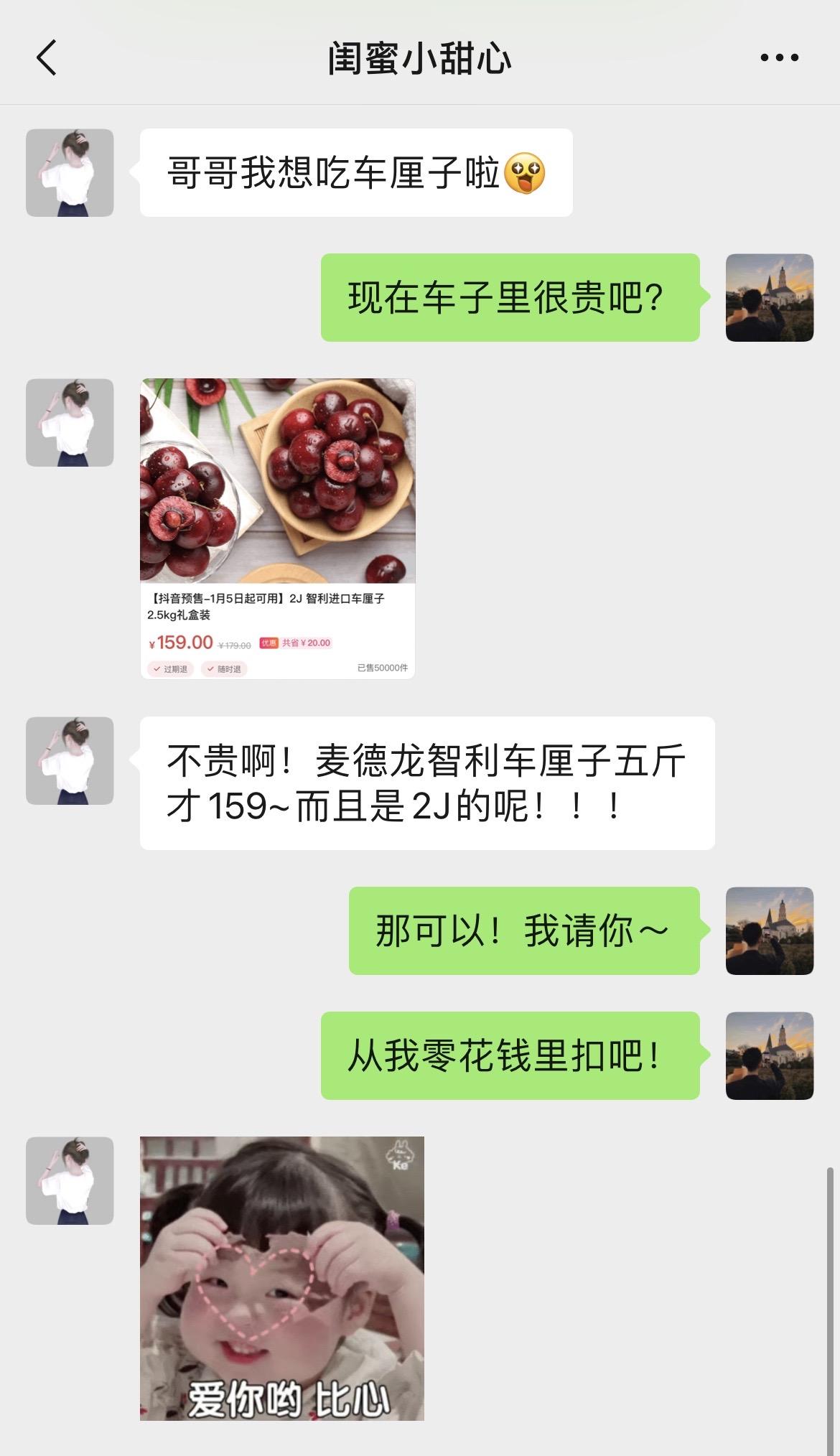 车厘子车厘子自由吧！麦德龙159有5斤车厘子🍒