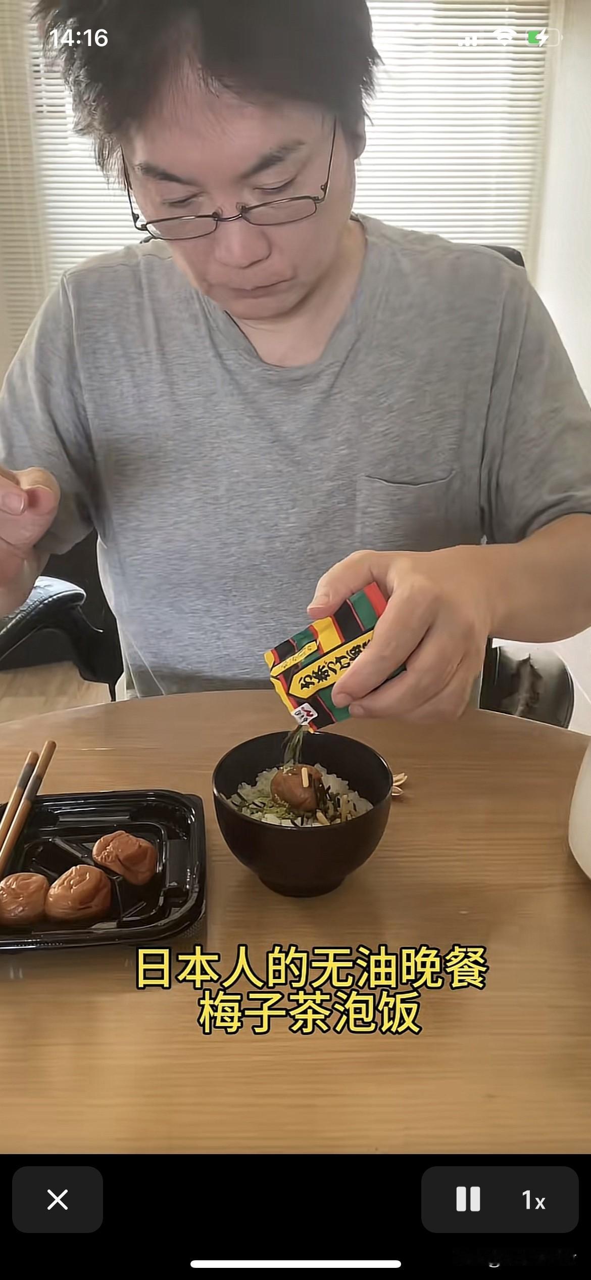 日本老男人的晚餐。半碗米饭一个腌制梅子。加点盐和茶叶。加开水。没有菜，也没有油。