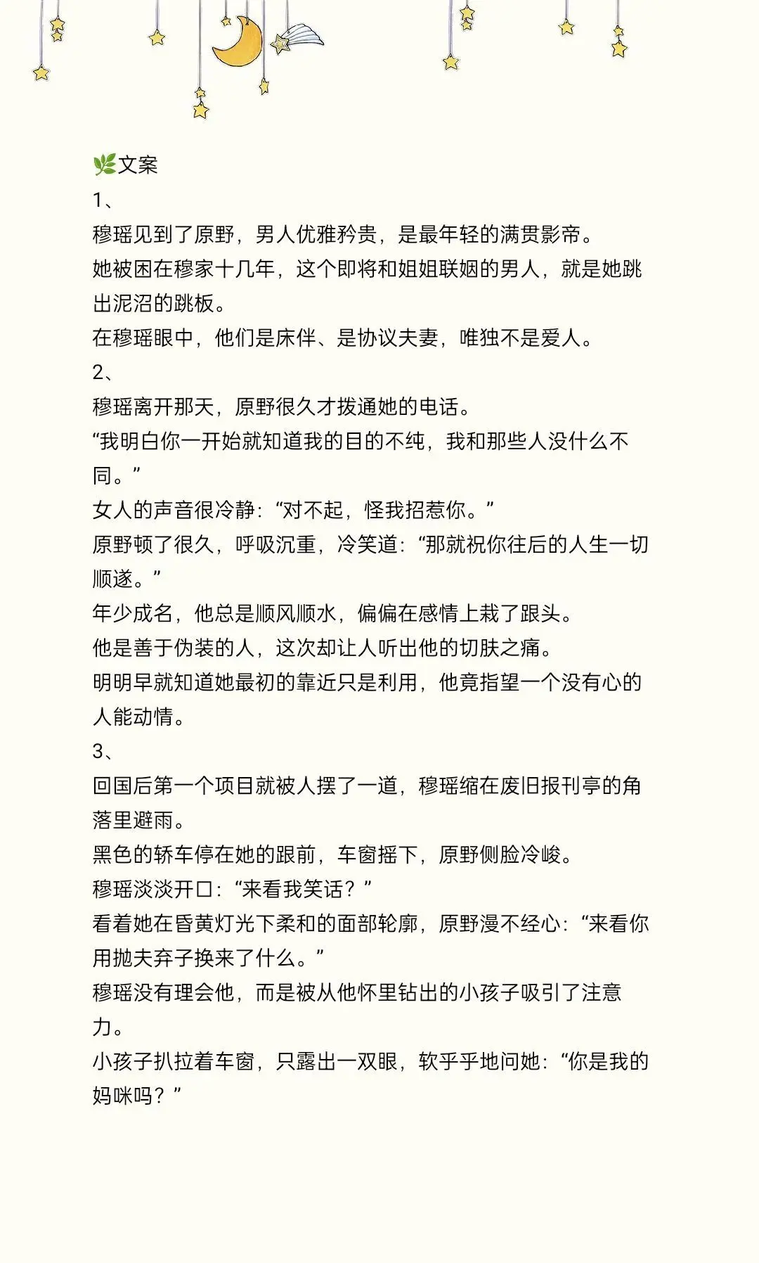 穆瑶见到了原野，男人优雅矜贵，是最年轻的满贯影帝。她被困在穆家十几年 ...