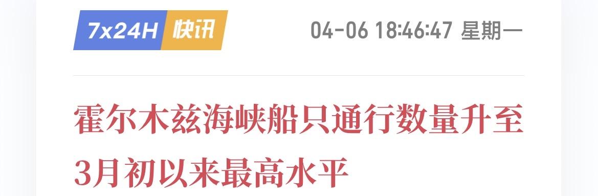 （4月6日）
大A明天开盘，假期这几天出现了很多各种各样的消息。

比如通过霍尔