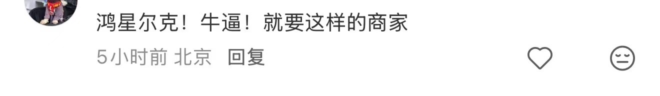 官媒力挺鸿星尔克流浪动物公益真的被鸿星尔克狠狠打动，踏踏实实做流浪动物公益还收获