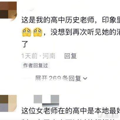 高中女教师新婚当天坠楼身亡【殡仪馆证实女教师新婚当天坠楼身亡】好友证实女教师生前