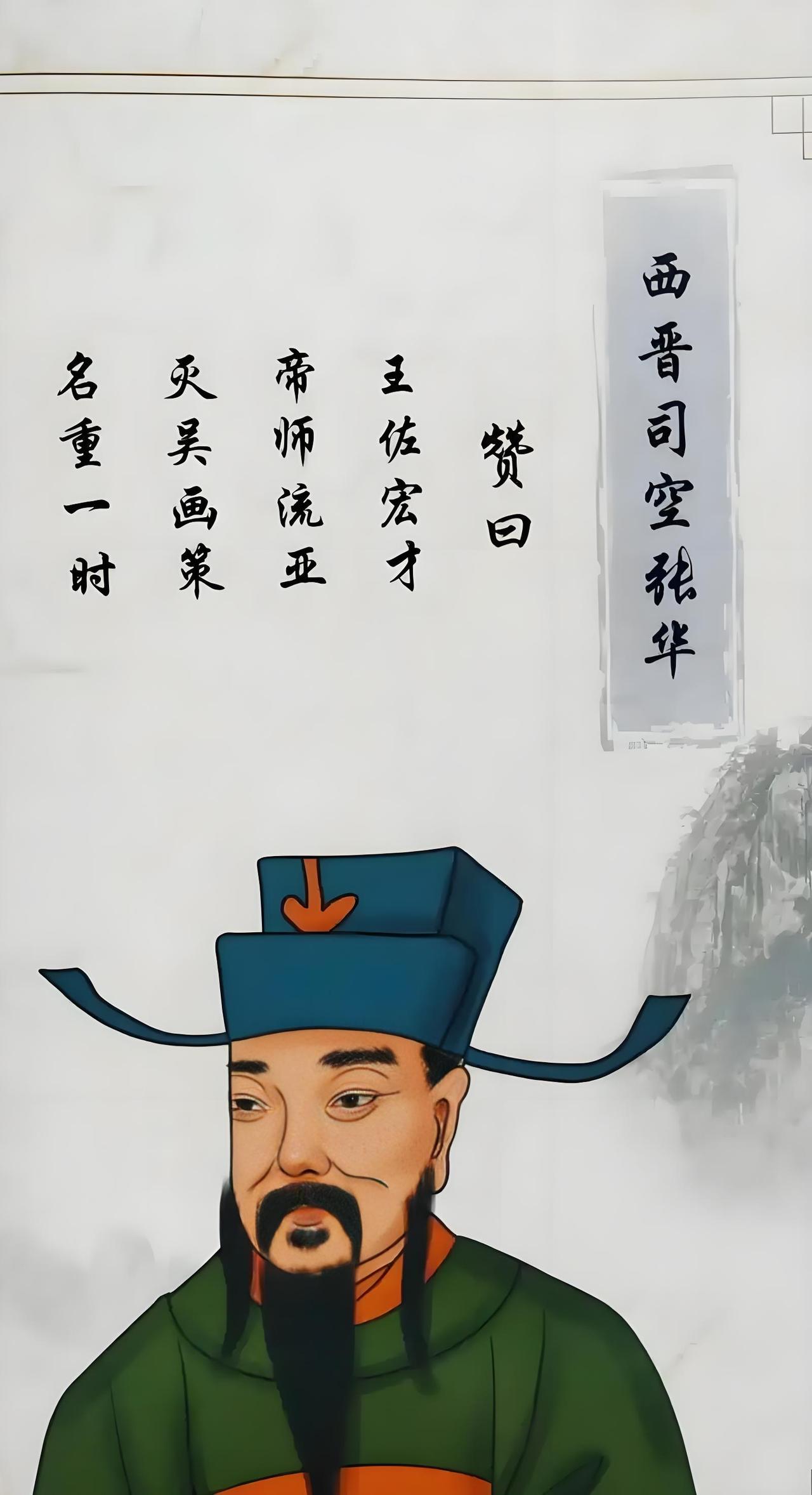 张良十六世孙，西晋最后的定海神针！他稳住天下，却落得夷三族的结局，让人唏嘘不已！