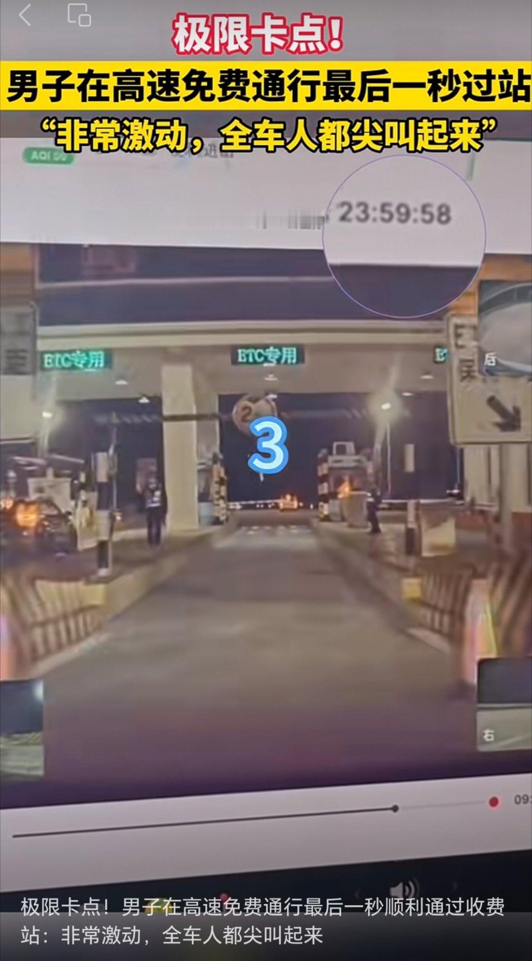 车主卡点下高速失败缴费400元哈哈哈哈刚刚看到一个卡点下高速成功的，每年都有人卡