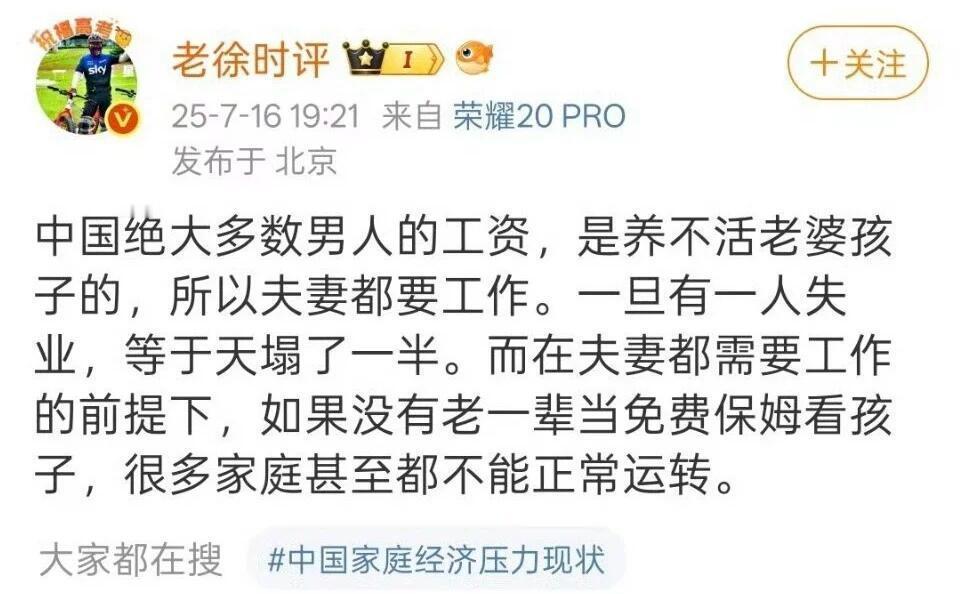 中国大多数男人的工资是养不活老婆孩子的 ​​​