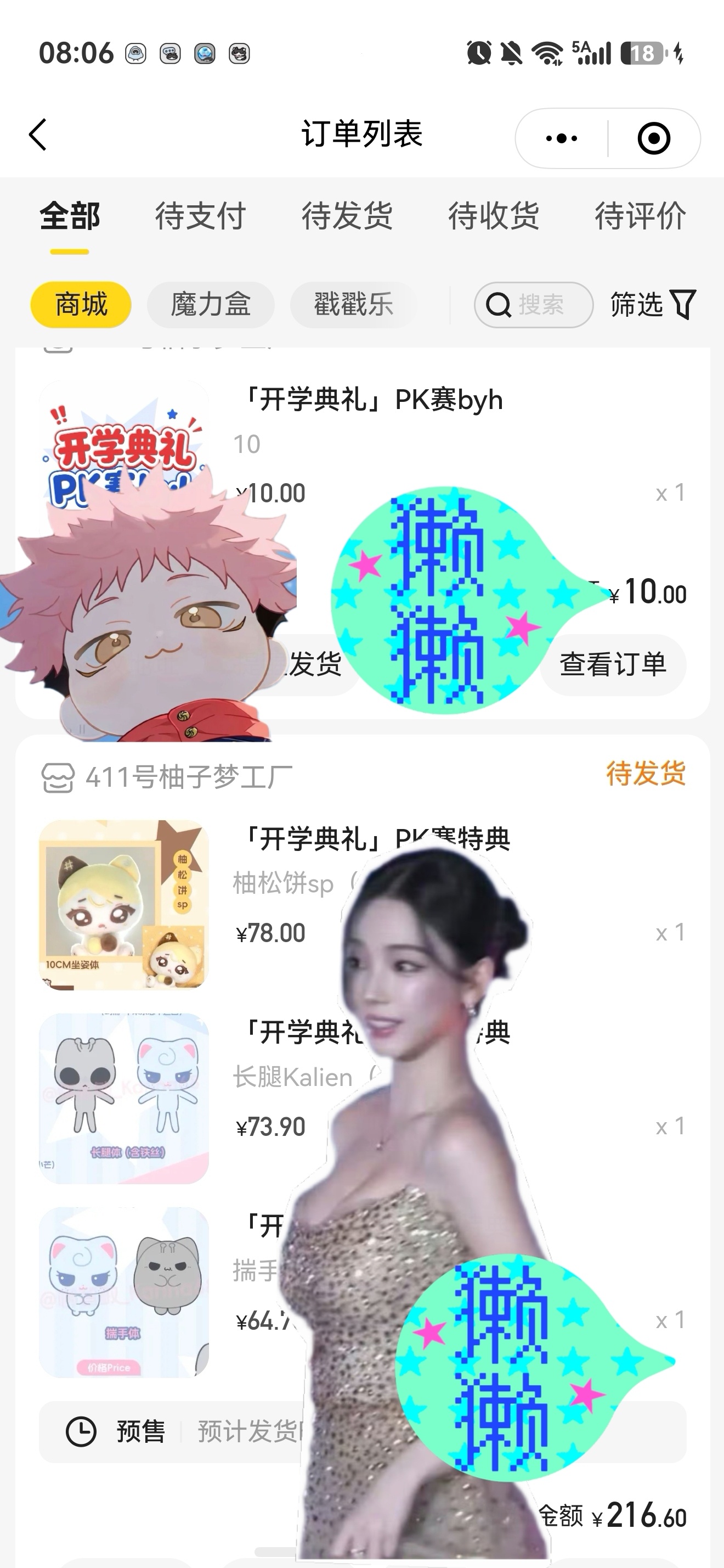 柳智敏[超话] 钱包👛钱包燃尽了 ​​​