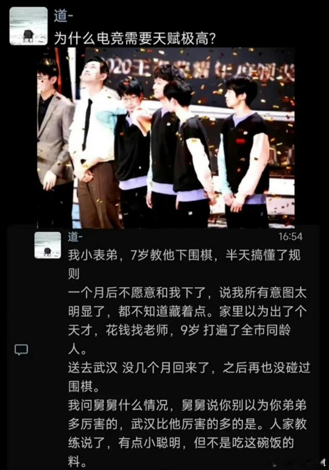 为什么电竞需要天赋极高？ ​​​
