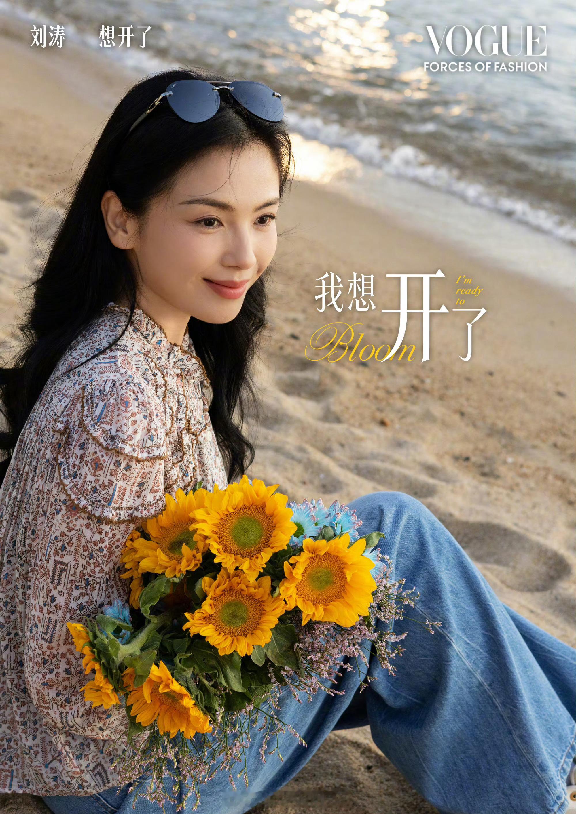 VOGUE盛典官宣阵容 涛姐正式官宣vogue！这组向日葵写真也太会了🌻，明媚