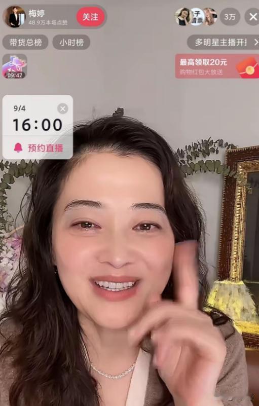 梅婷也在直播带货了？于东来的批评一点都没说错。

说起梅婷，她在观众心里一直是“