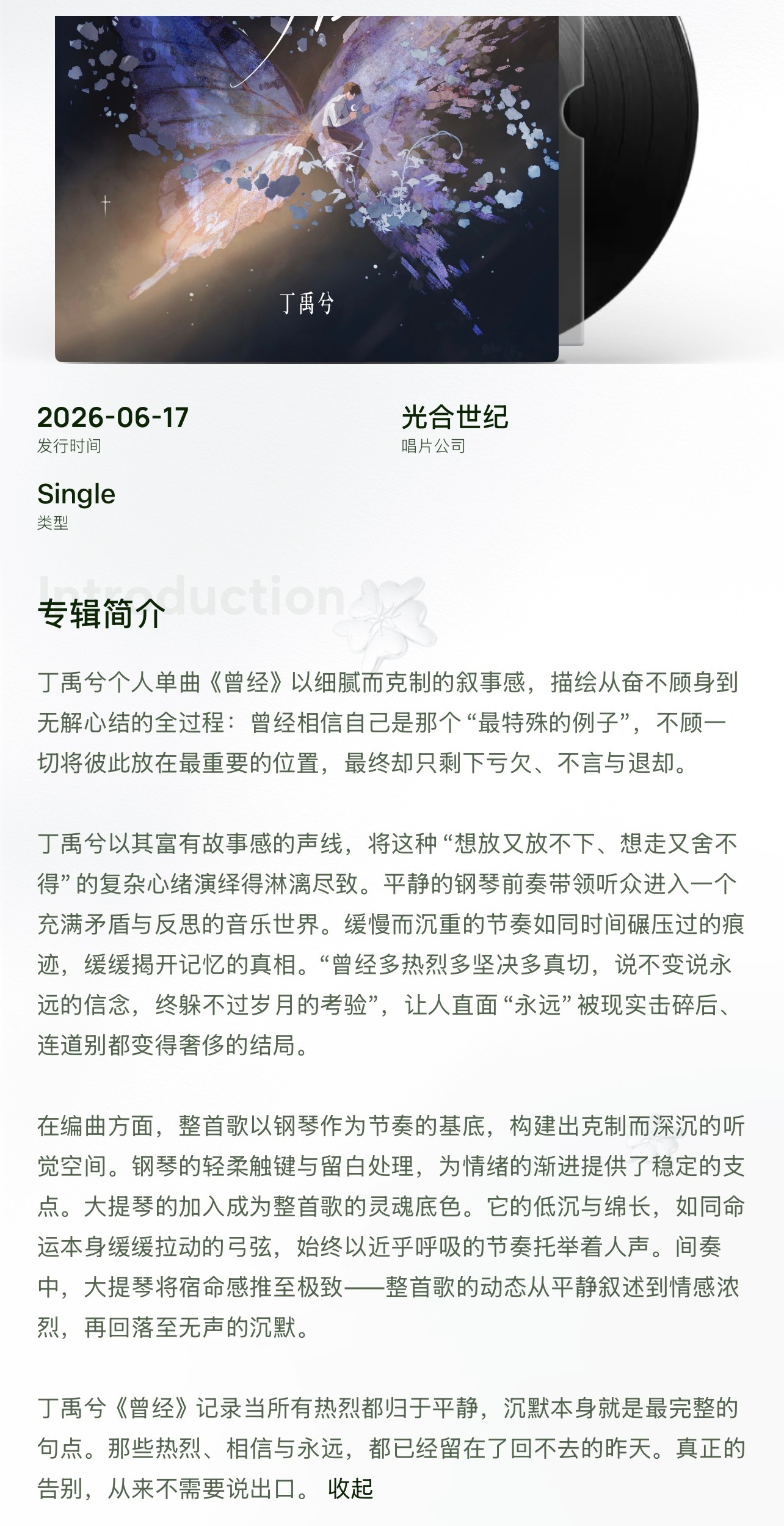 又在为张海虾流泪……其实盘花海礁案之后那个曾经的少年早就死在了南洋的风里 后来轮
