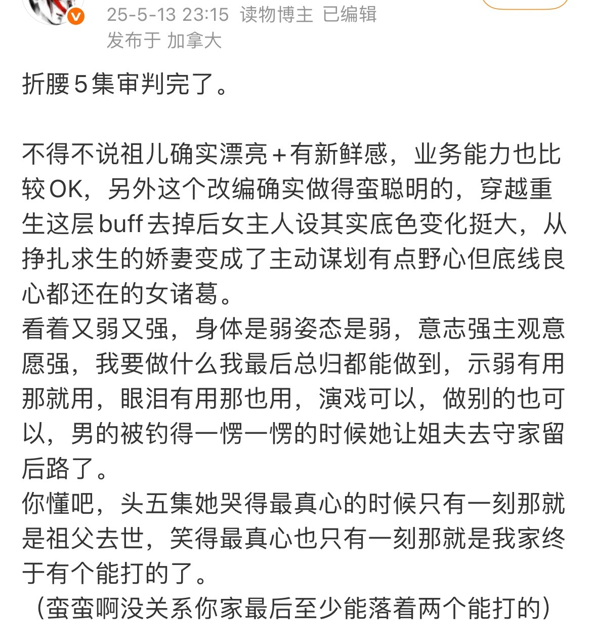 折腰开播指数你可以永远相信南镇[送花花][送花花][送花花] ​​​