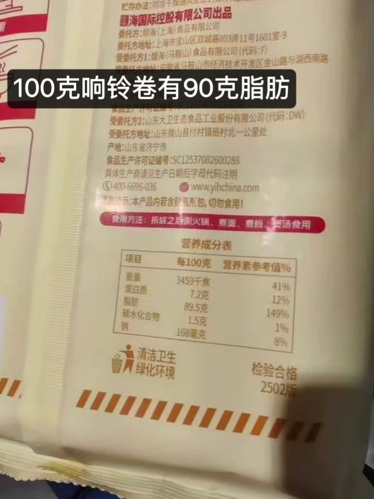 爱吃响铃卷的人天塌了谁能想到豆制品热量这么离谱人类迟早发明出一口一万大卡的食物春
