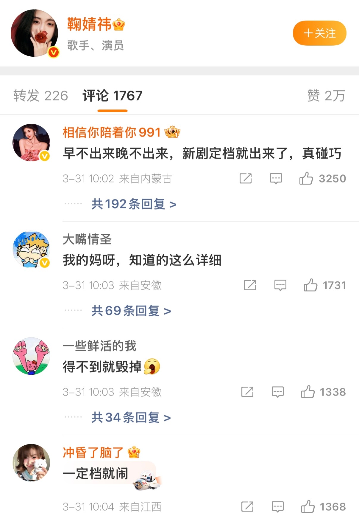 欢迎收看日常粉丝护主现场鞠婧祎被实名举报偷税漏税