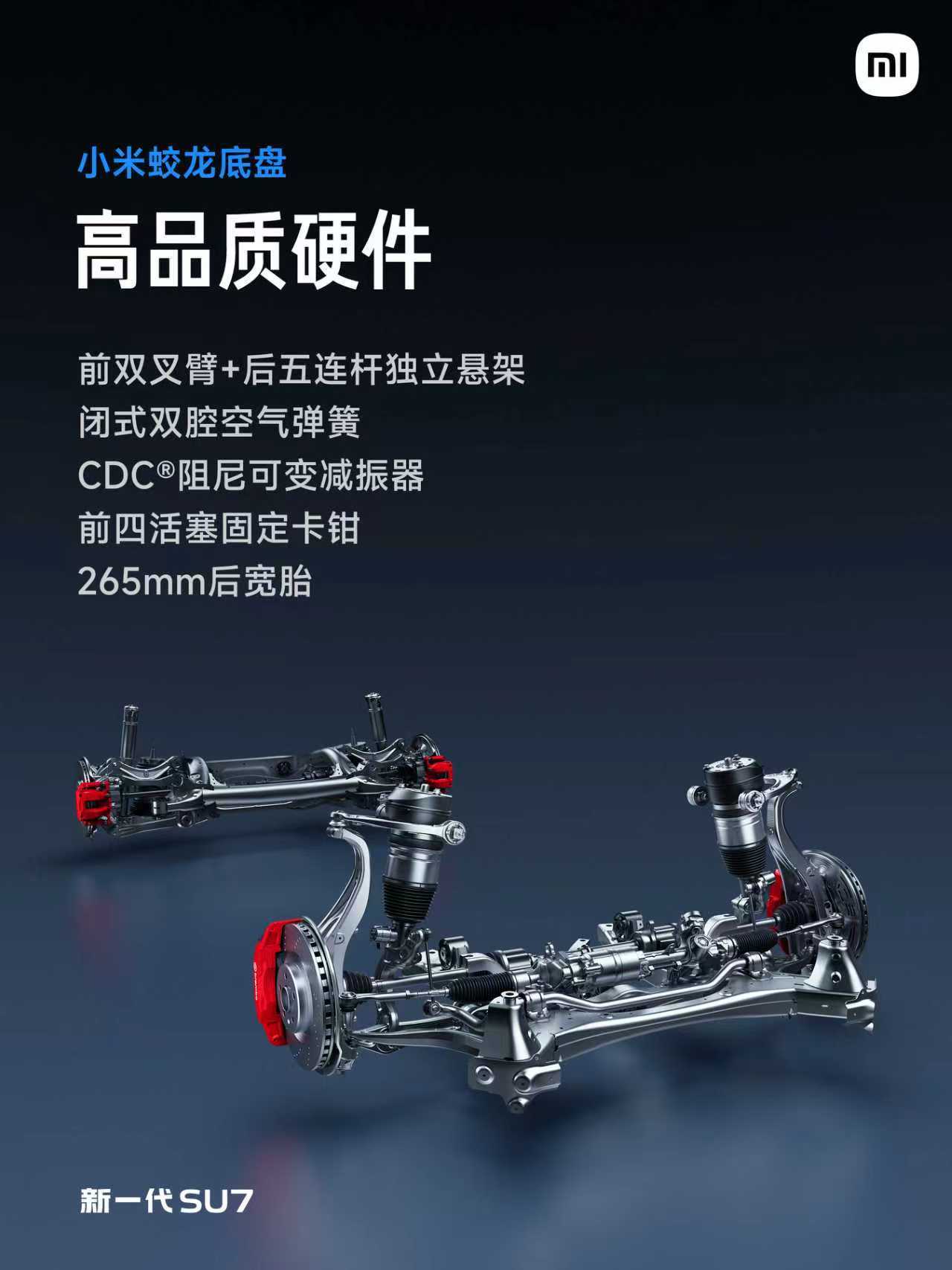 作为驾驶者之车，小米新su7 的底盘也在原有非常优秀的基础上进行全面升级，操控更