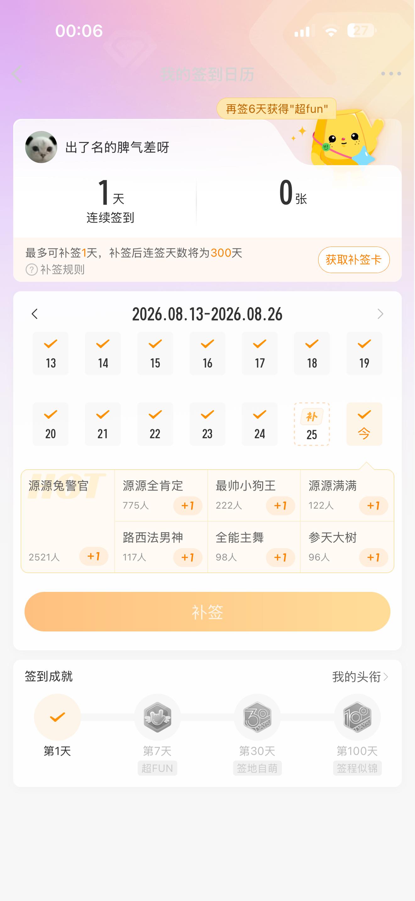 恭喜 ​​​