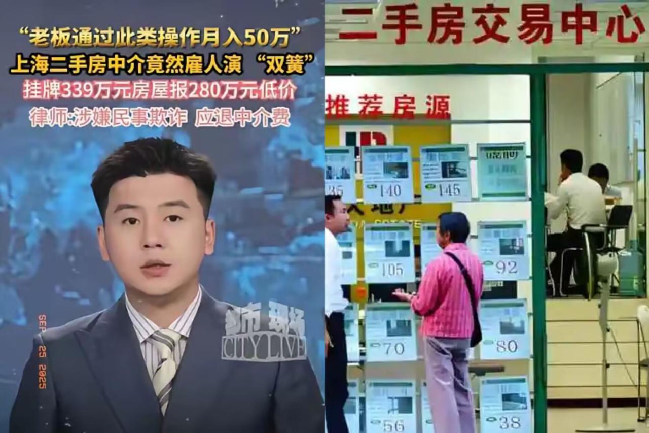这下出名了，
不仅上海，全国人民都惊了！
上海一房东卖房直接被“坑惨”，本来挂牌