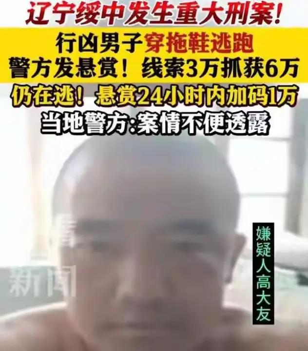 辽宁酒后杀朋友后续：警方通报，网友曝两是发小，家里只剩下父亲
 
辽宁绥中这起酒