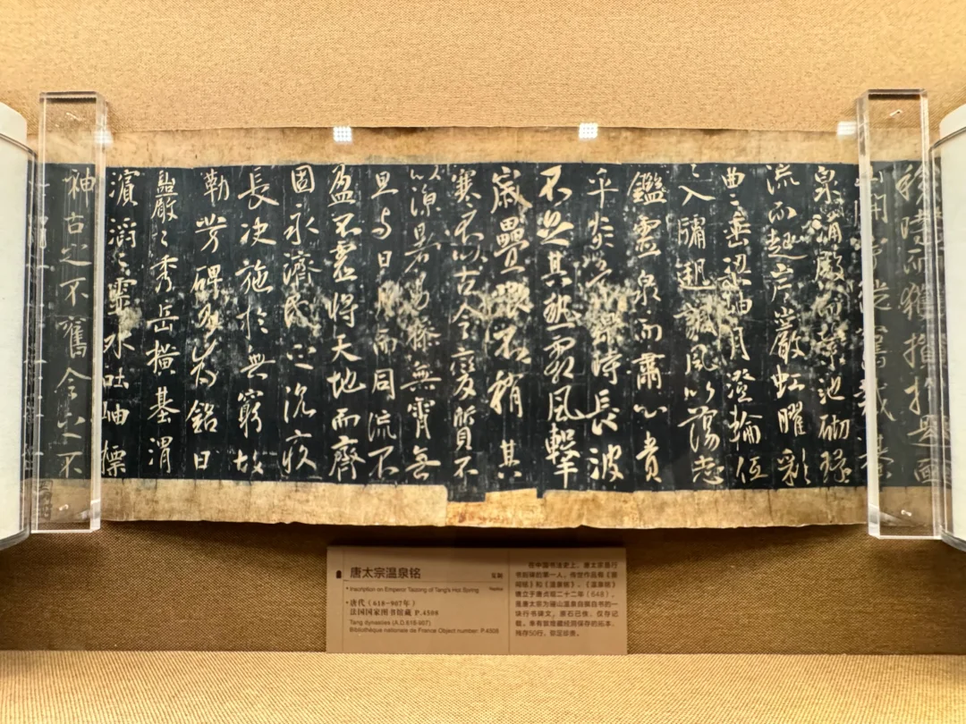 幸有敦煌遗书，唐太宗书法艺术得以重见天日