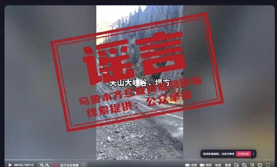 新疆天山大峡谷景区近期发生塌方？真相是这里正在进行山体排险作业，而非塌方。
近日