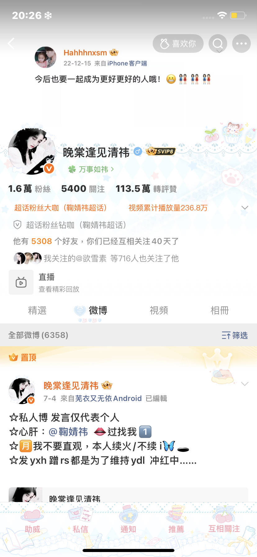 不是说晚上互动的人多吗 人呢？