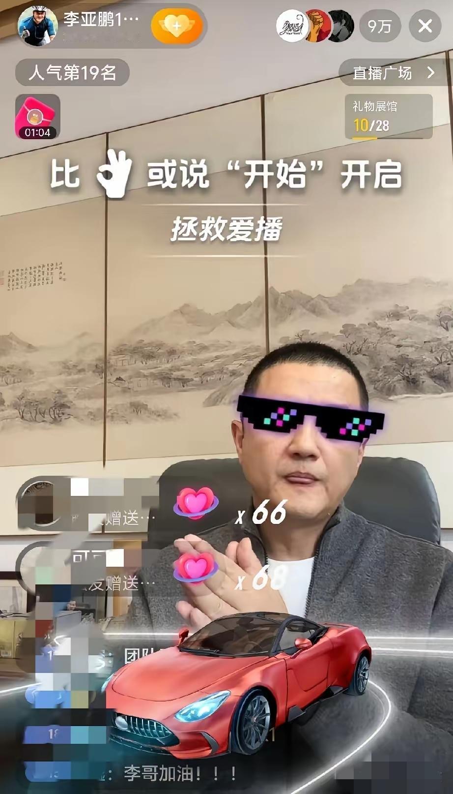 李亚鹏现在估计心里不是滋味。

他怎么也不会想到，

一段31分钟的采访视频，会