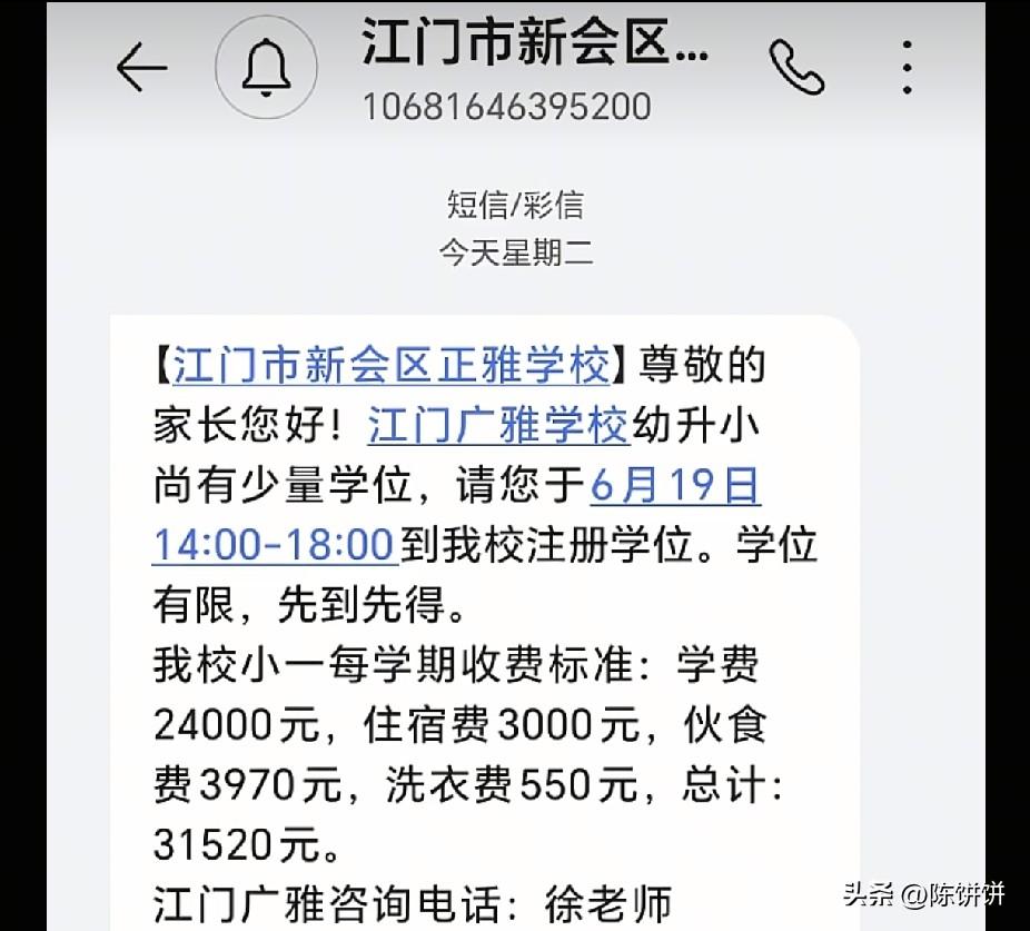你们那里幼升小需要多少学费？
