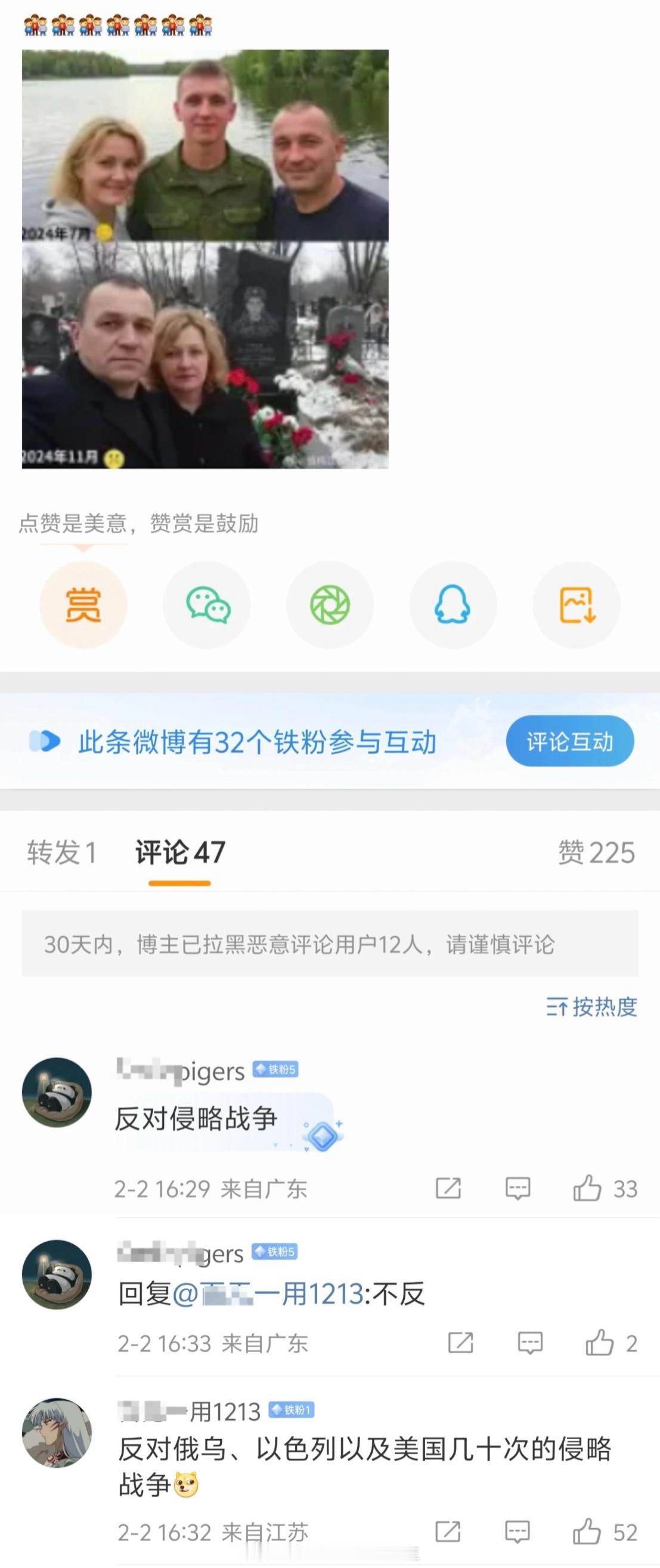 你不能只在乌克兰被侵略的时候反对侵略战争[怒][怒][怒] 