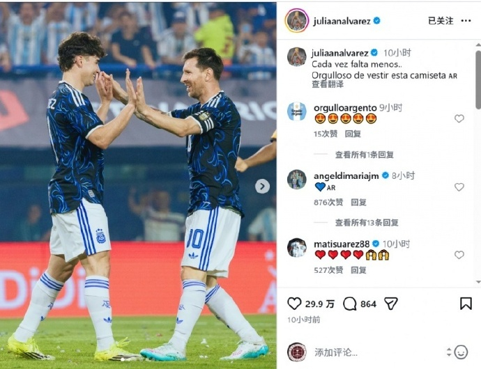 阿尔瓦雷斯晒梅西合照 阿根廷在友谊赛中5-0击败赞比亚，阿尔瓦雷斯社媒晒出与梅西